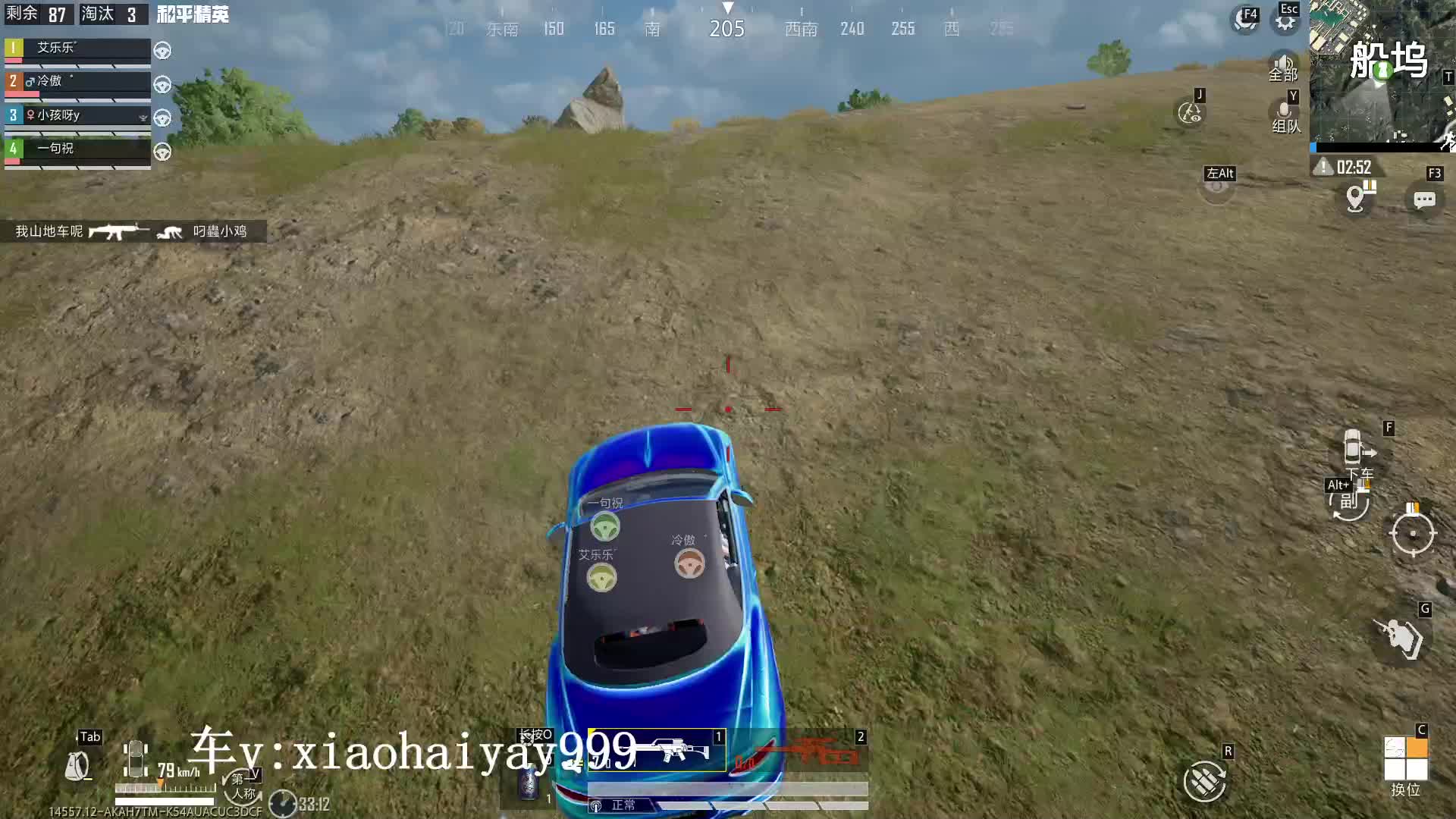 火力车妹妹【模拟器】