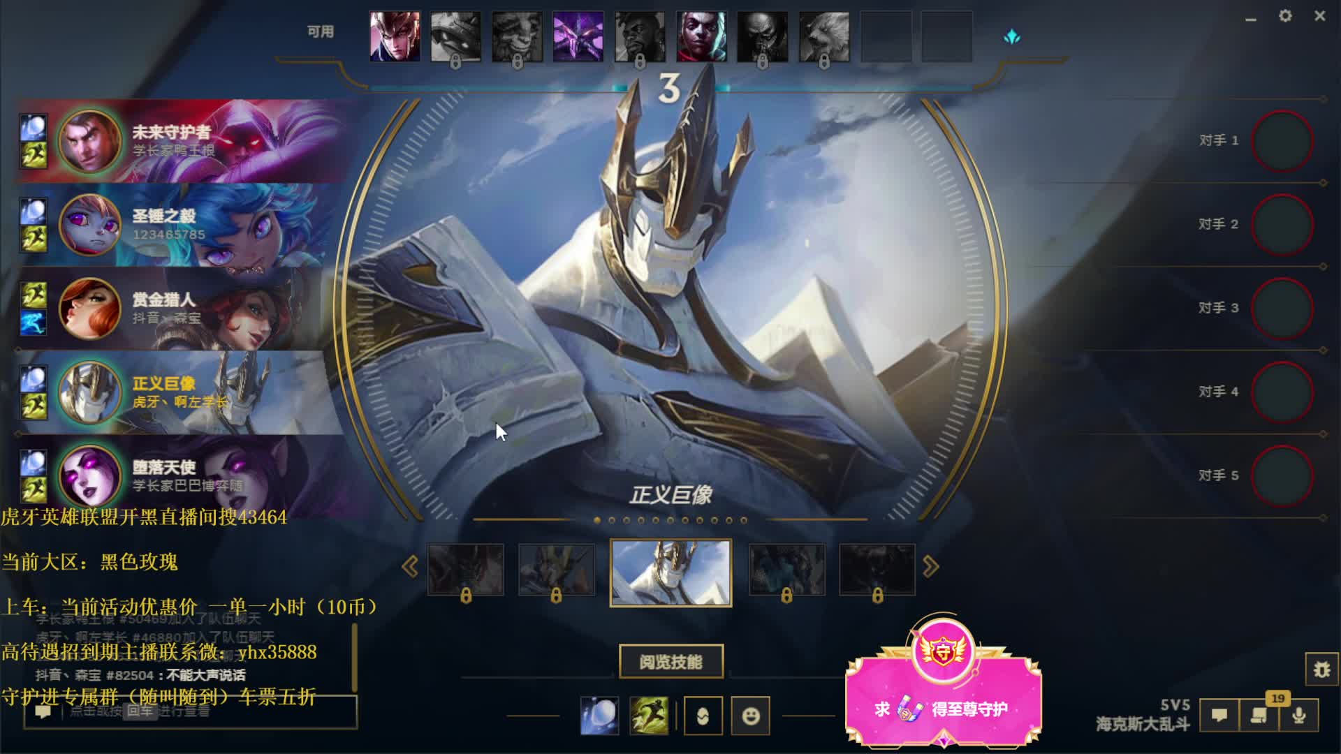  大乱斗训练营 招主播 黑色玫瑰全能选手