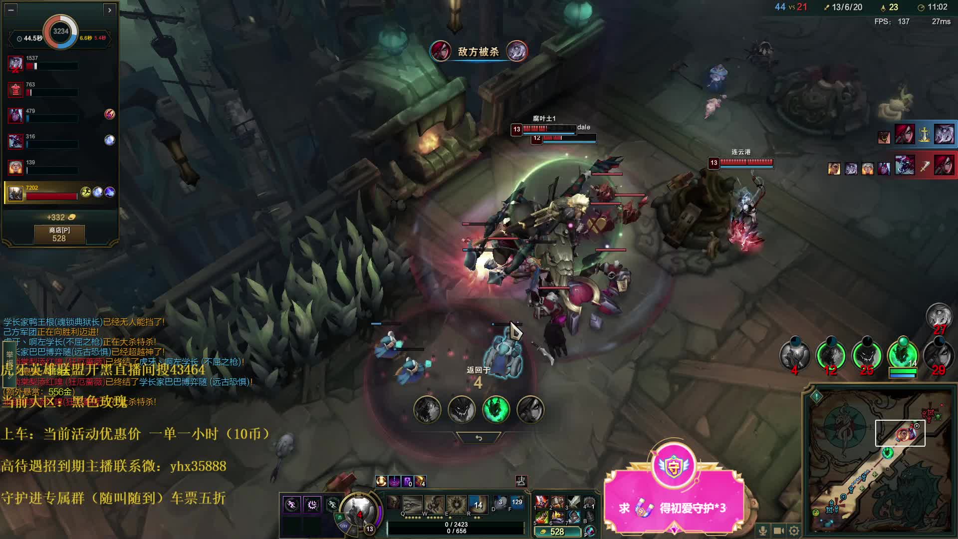  大乱斗训练营 招主播 黑色玫瑰全能选手