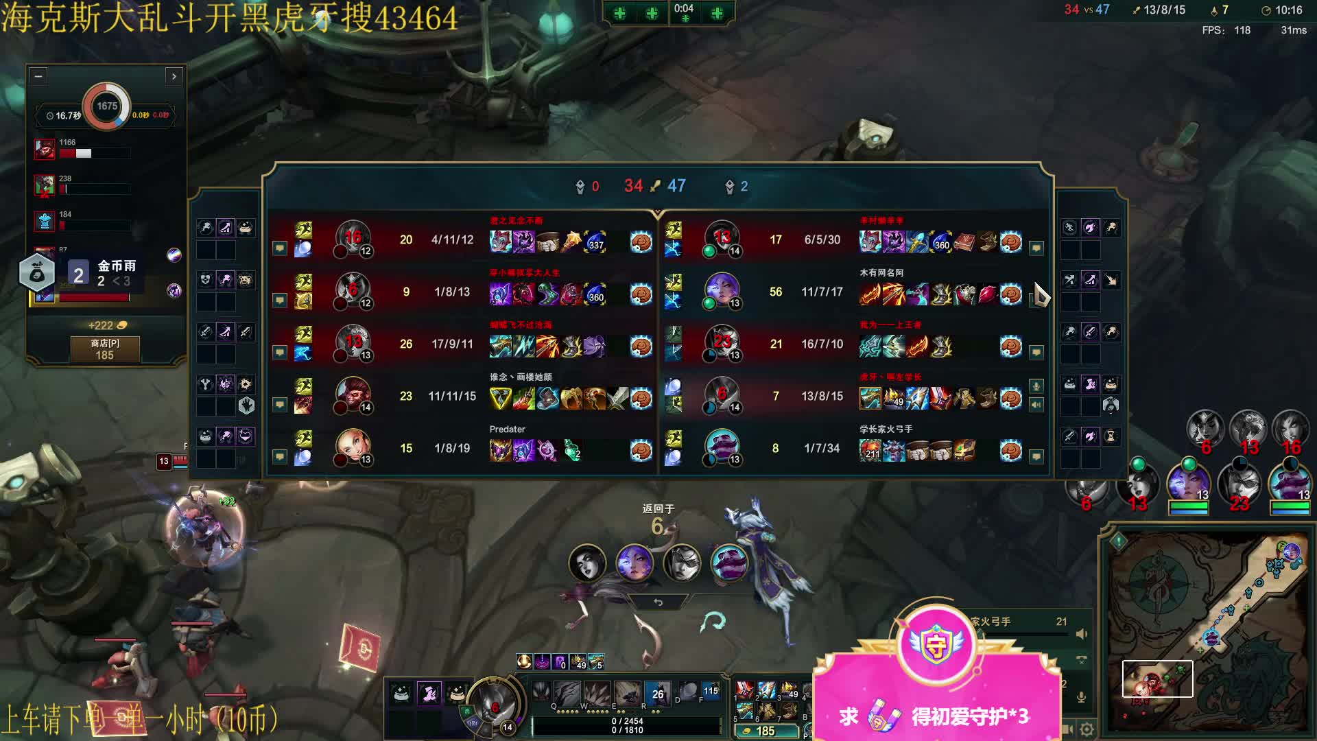 通宵组 黑色玫瑰 大乱斗 全能选手