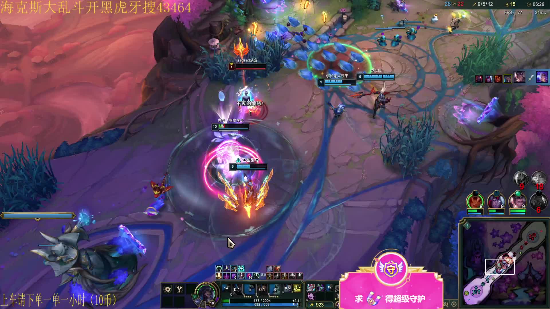 通宵组 黑色玫瑰 大乱斗 全能选手