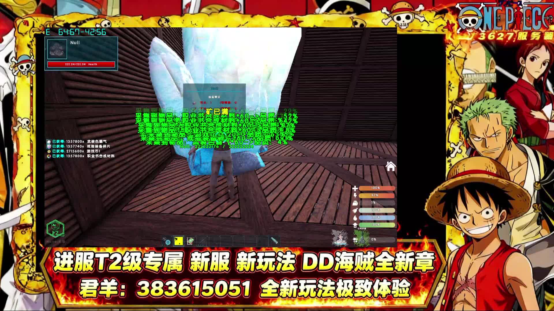 新开dd海贼6 3627