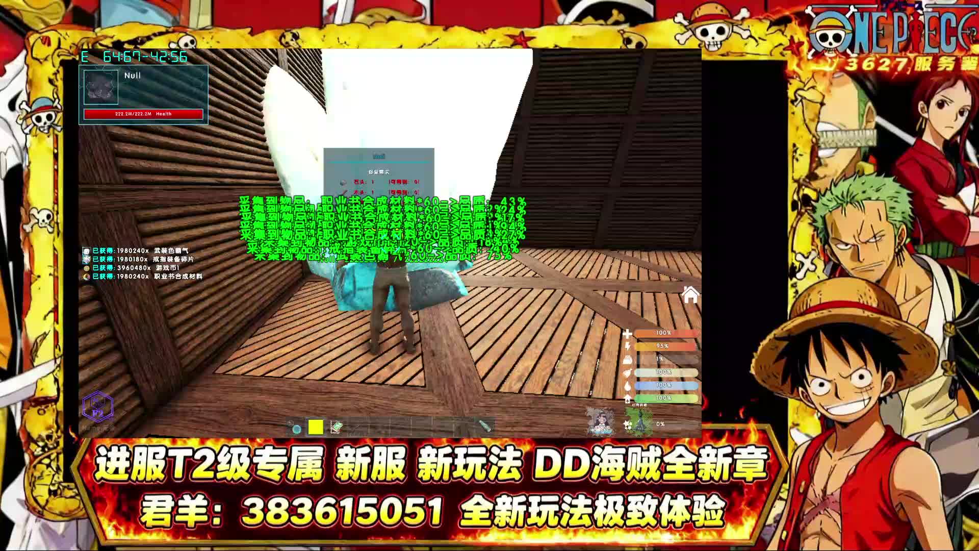 新开dd海贼6 3627