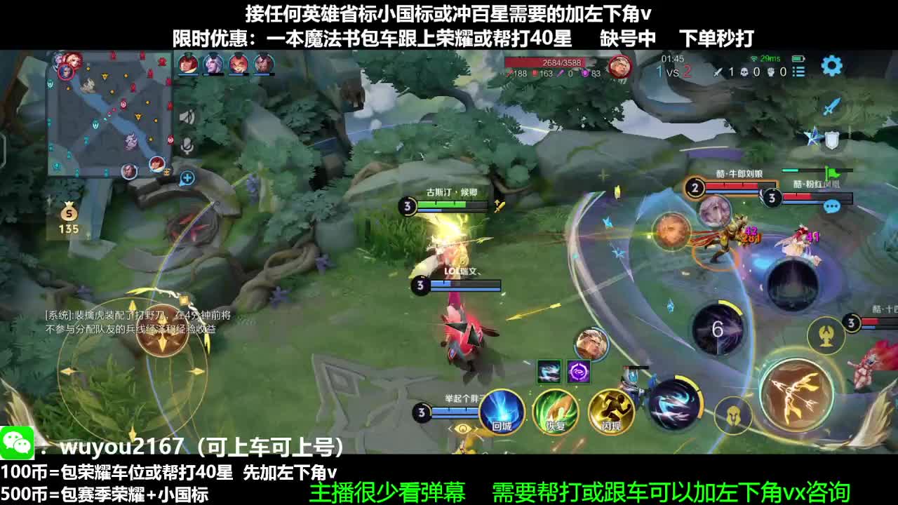 国一伽罗100币上荣耀
