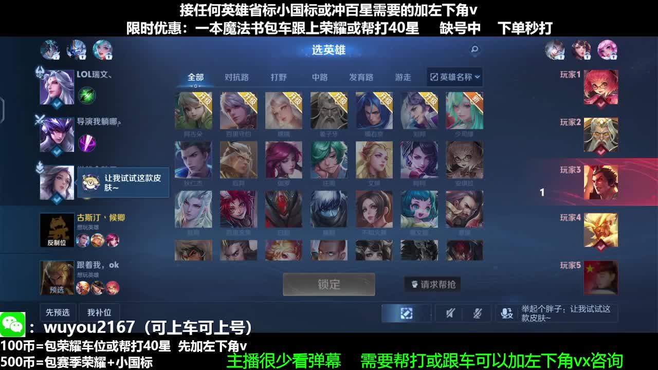 国一伽罗100币上荣耀