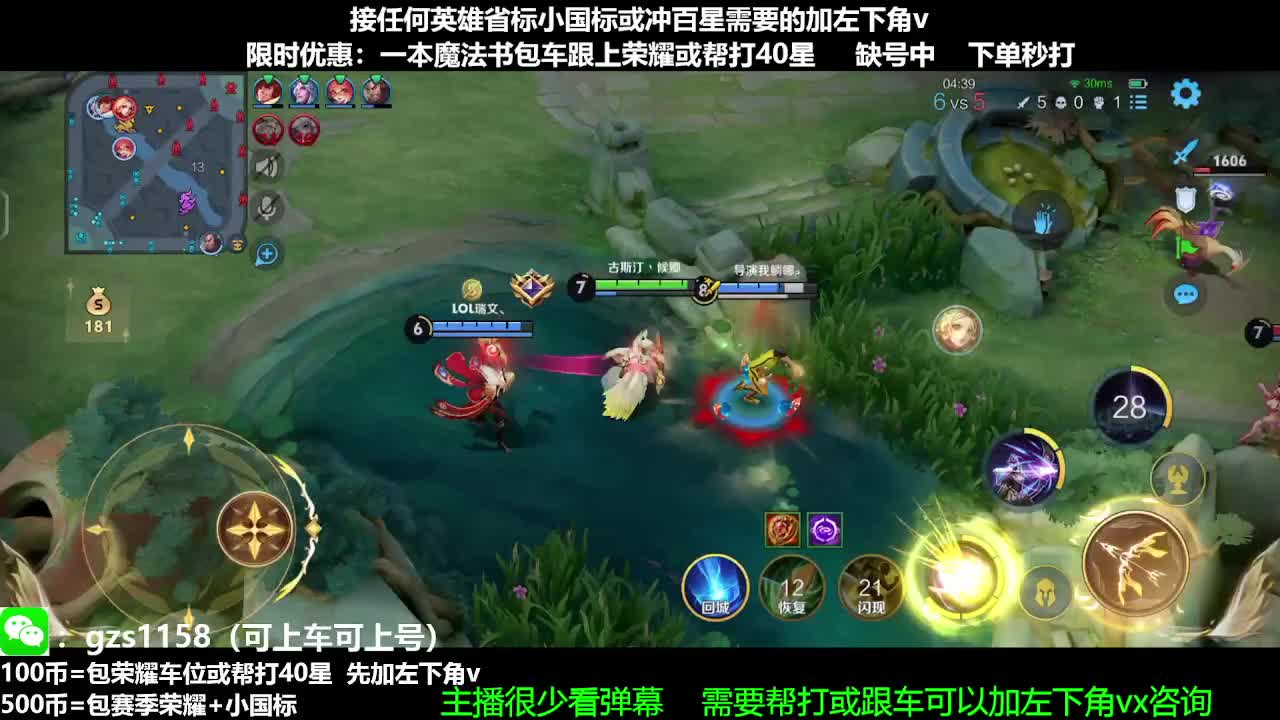 国一伽罗100币上荣耀