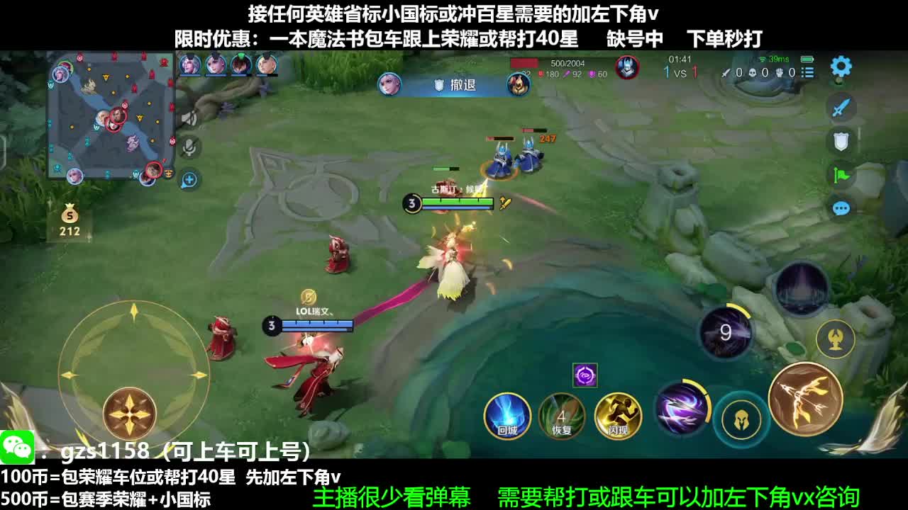 国一伽罗100币上荣耀