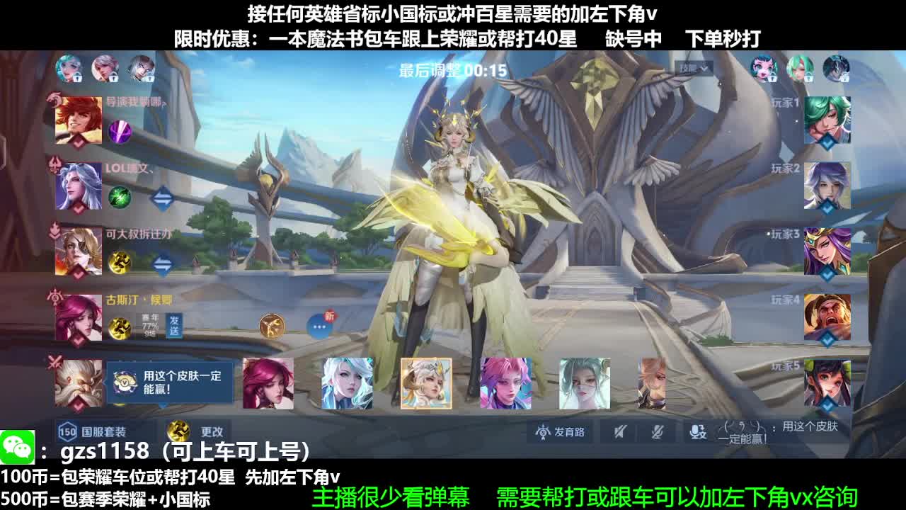 国一伽罗100币上荣耀