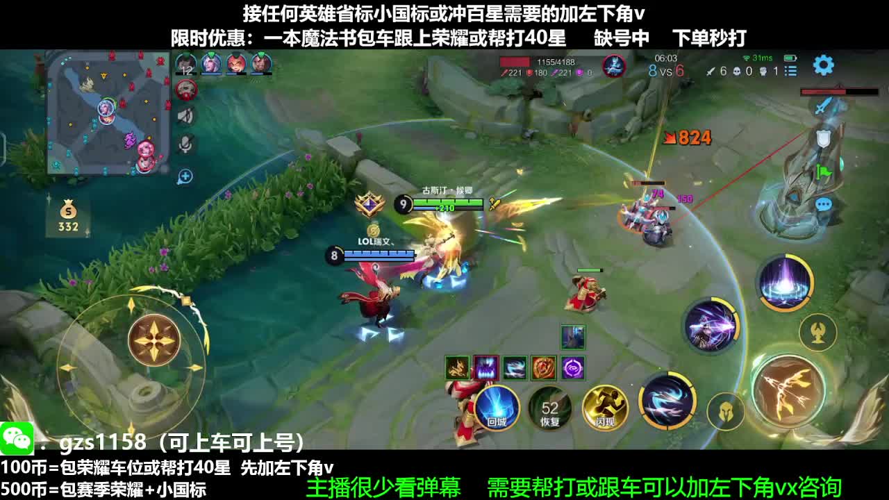 国一伽罗100币上荣耀