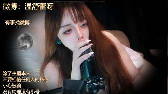 溫舒蕾二次元直播_溫舒蕾視頻直播 - 虎牙直播