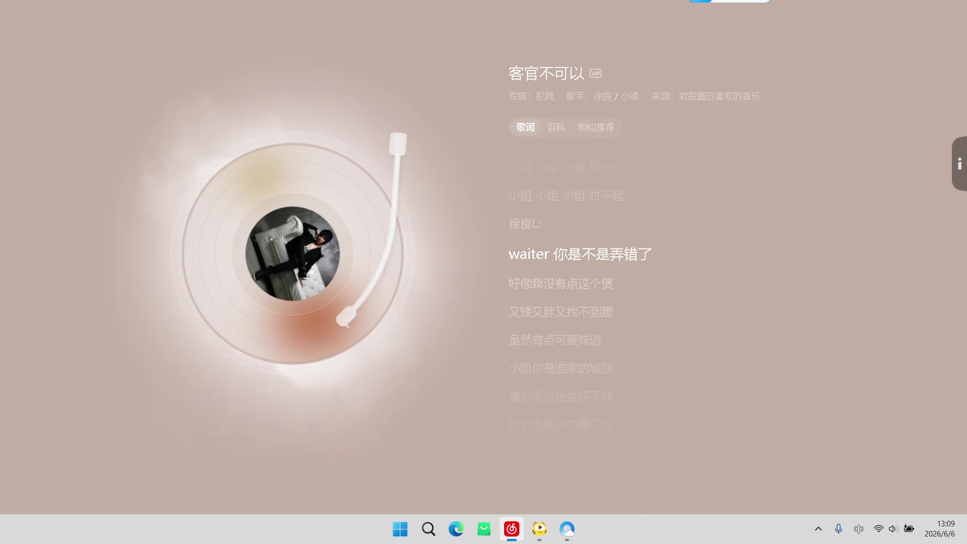 欢迎来到我的直播间