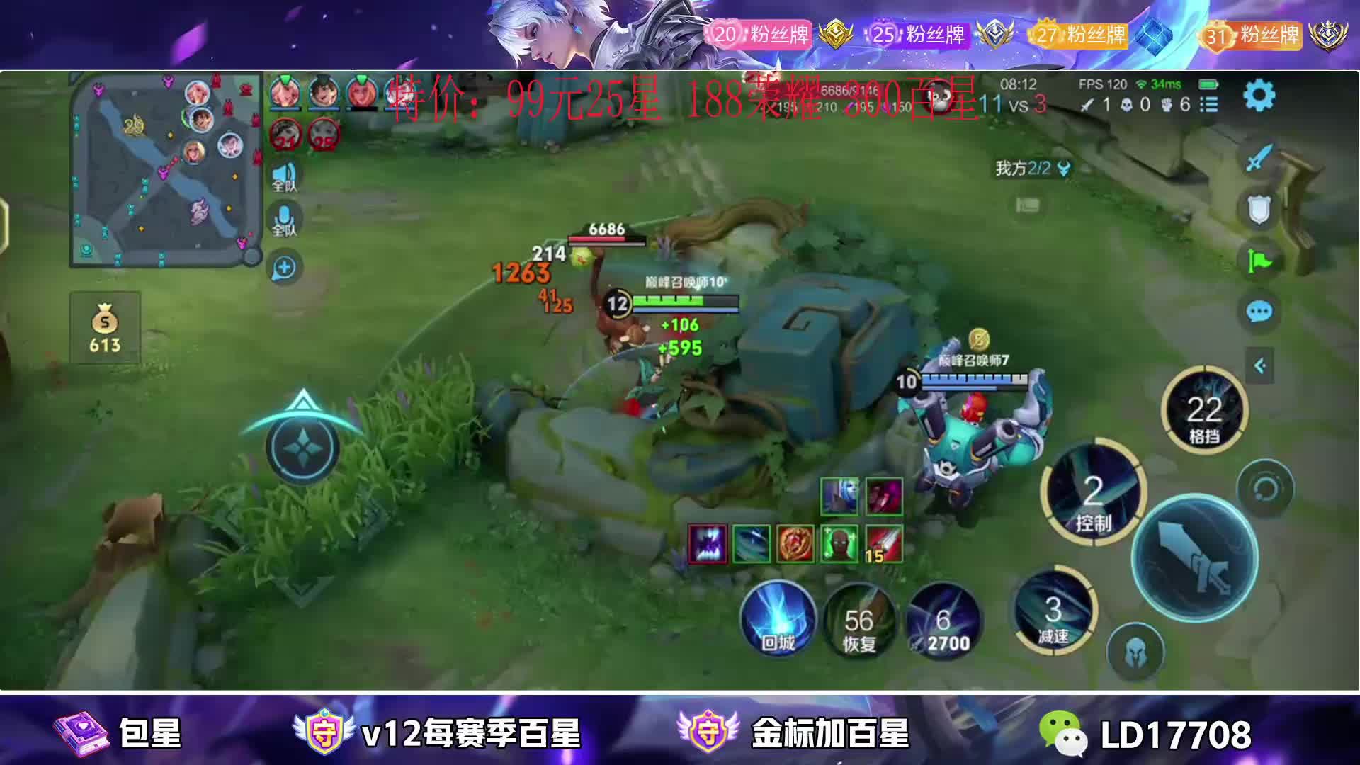 【新人】国服澜二带三无敌车