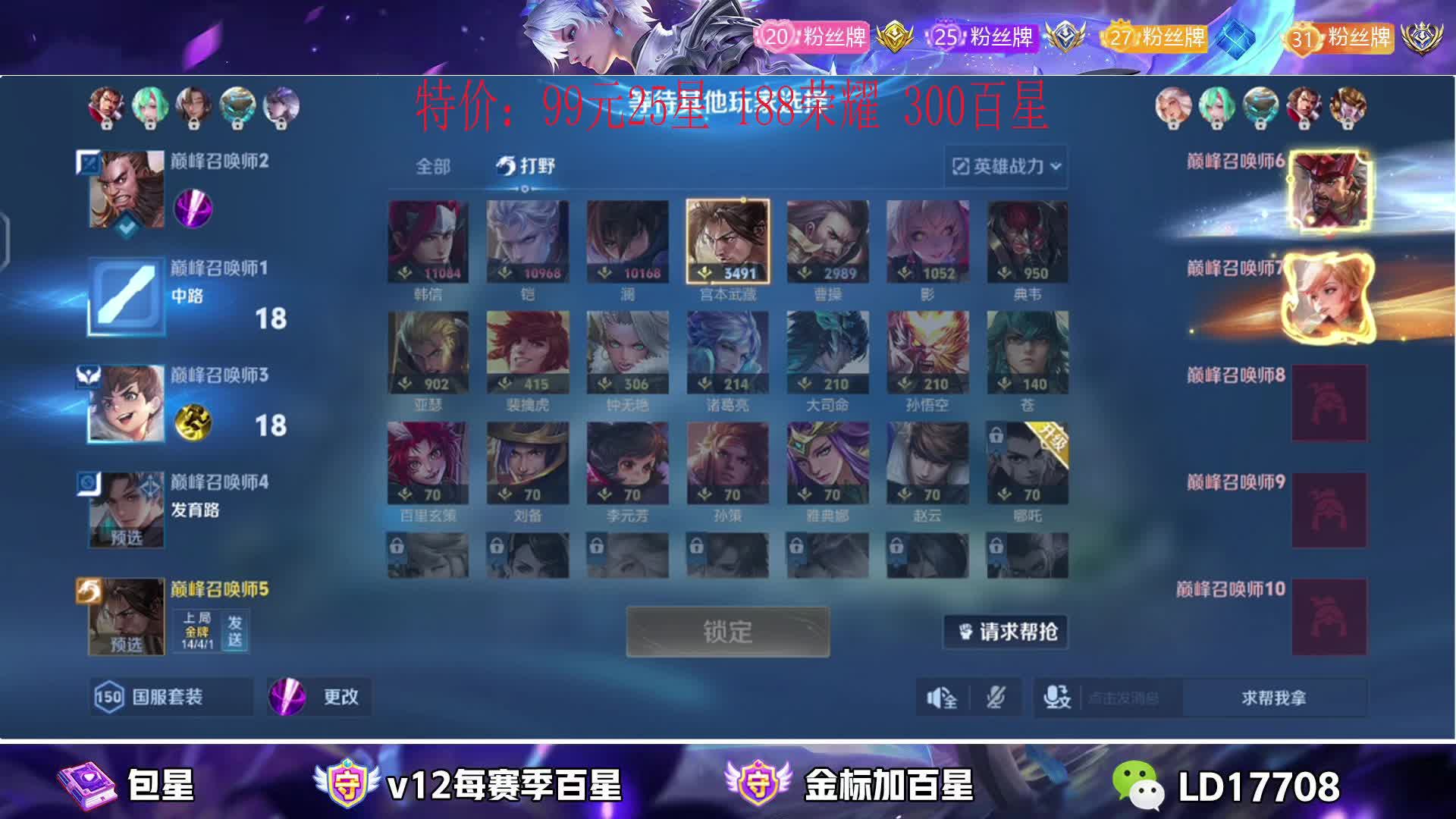 【新人】国服澜二带三无敌车