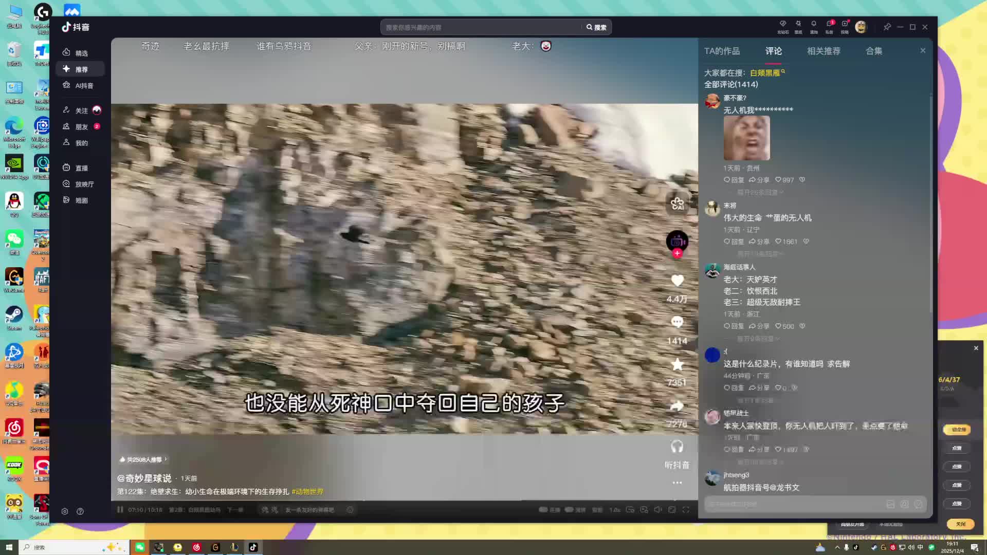 欢迎来到我的直播间