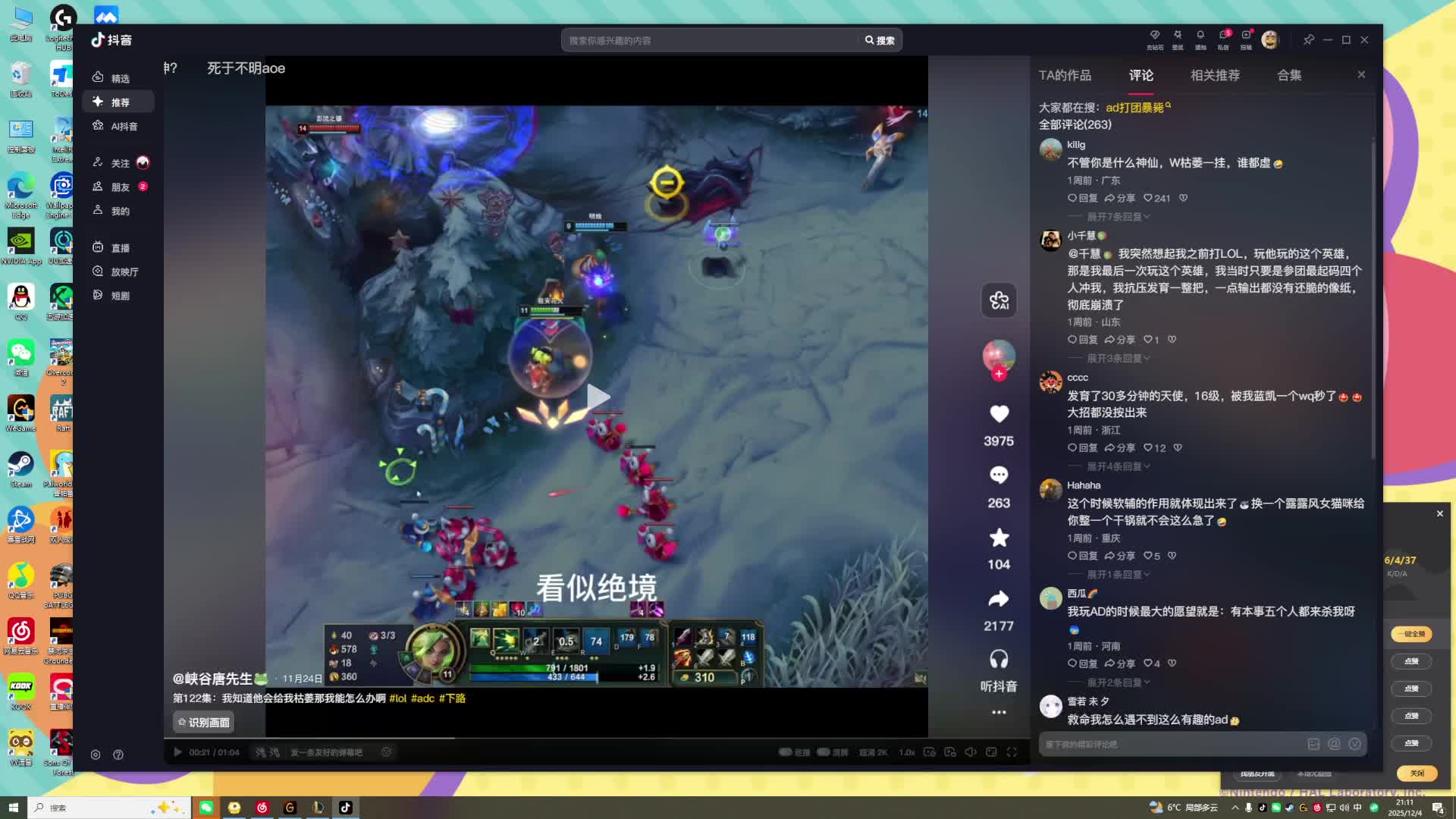 欢迎来到我的直播间