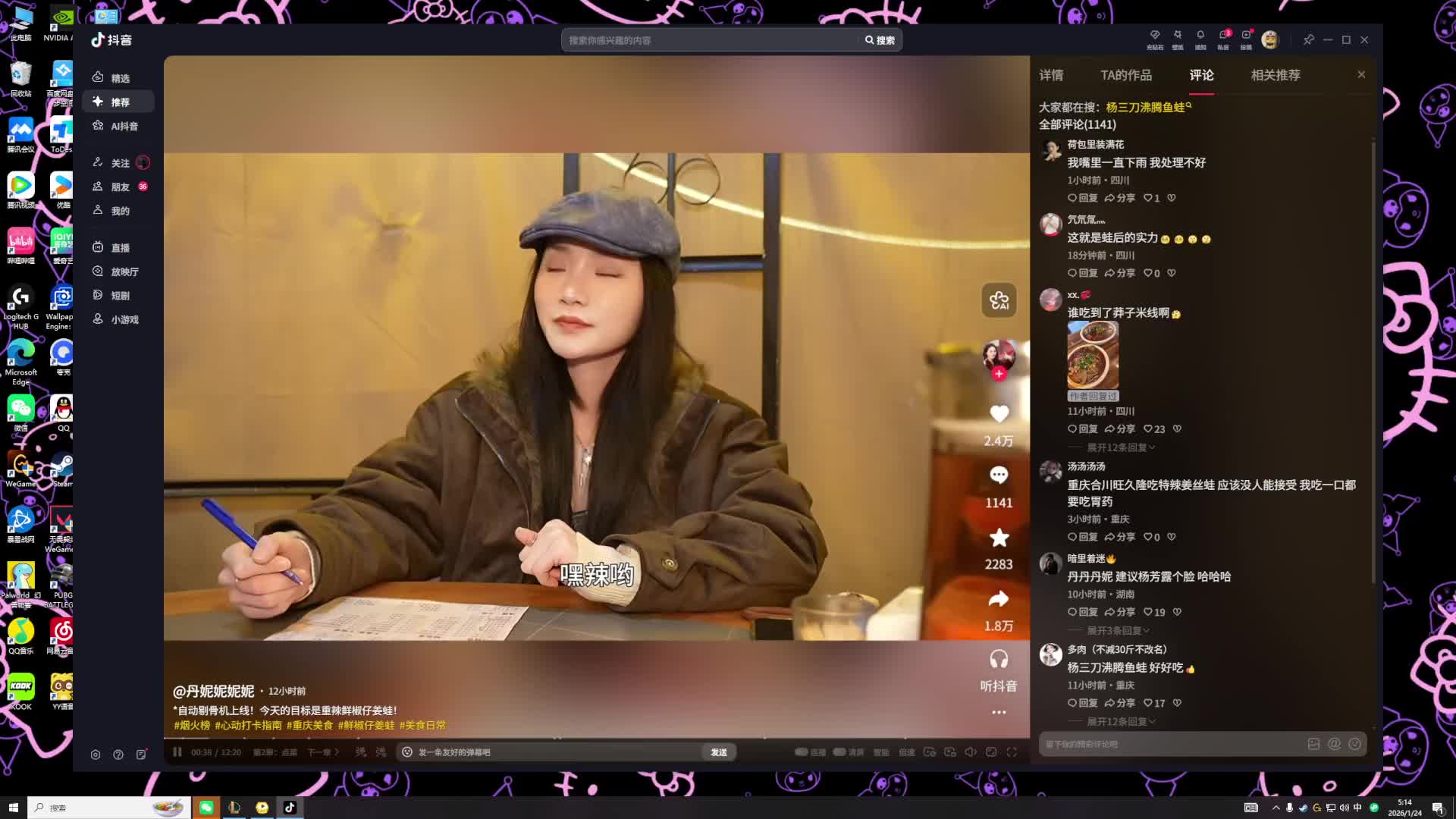 欢迎来到我的直播间