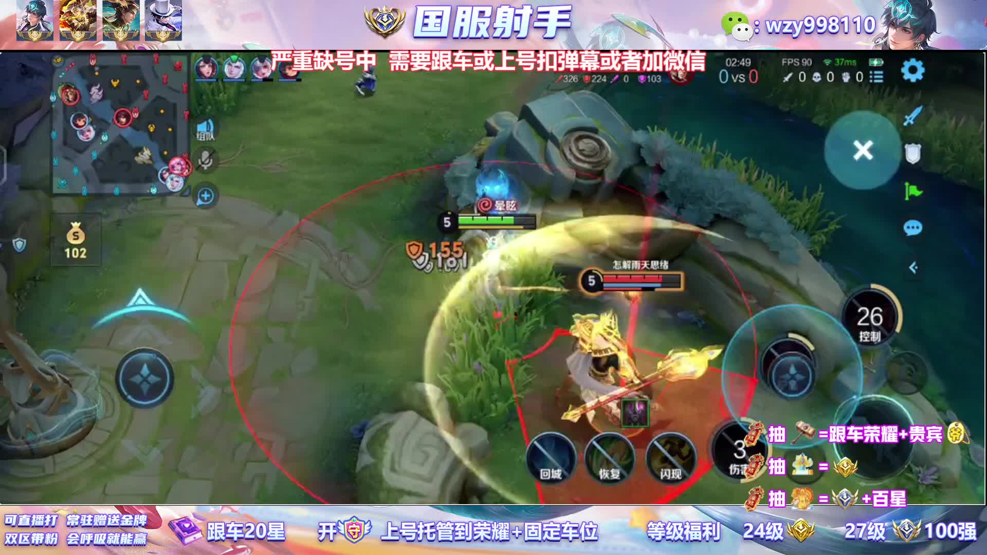 顶级发育路 星耀王者 上车有位