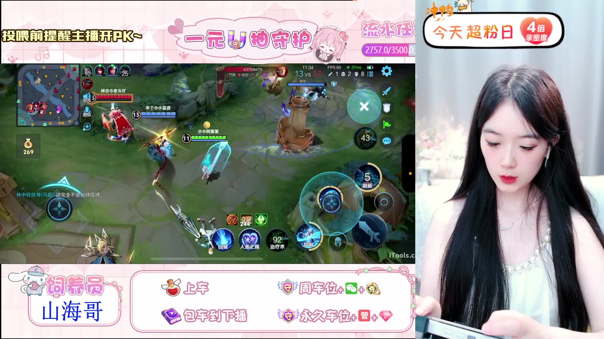 【超粉日】全体飞升日~