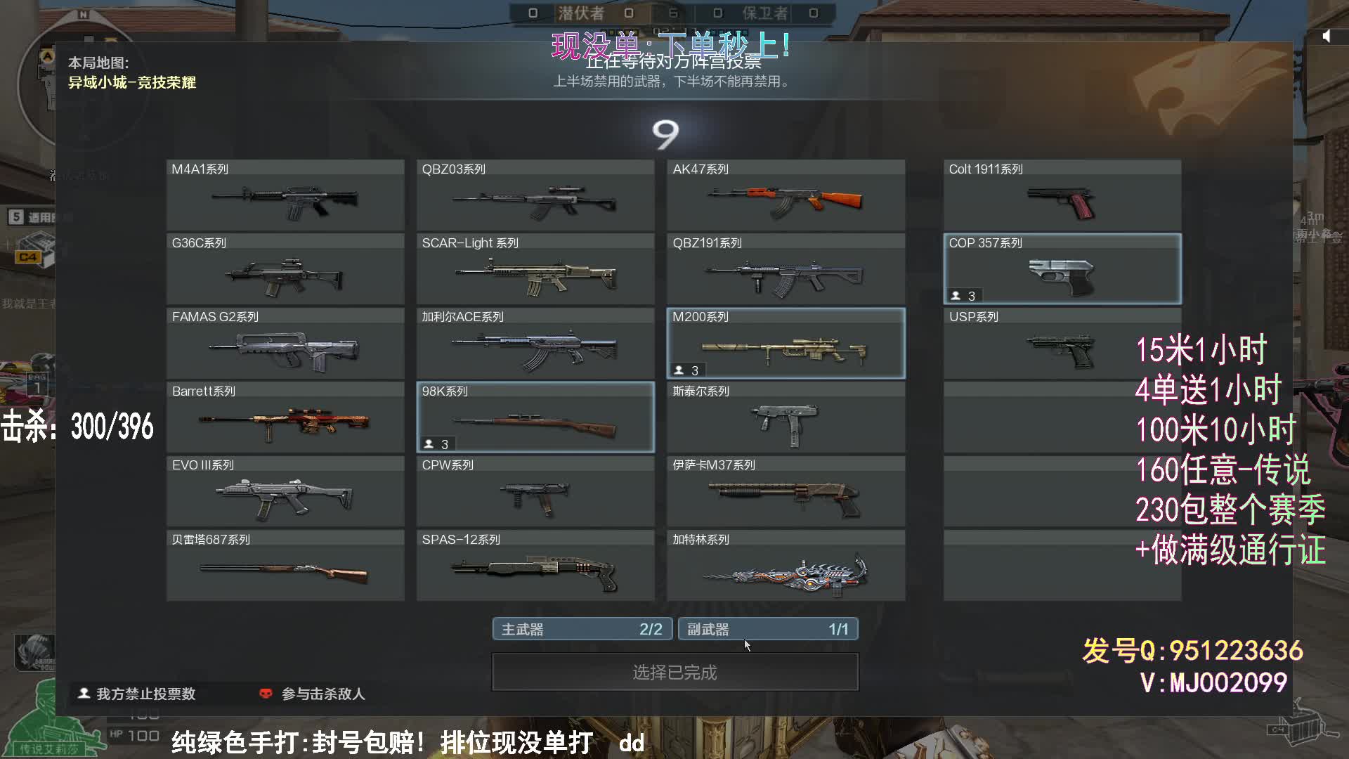 没单.来个号.送时长秒上
