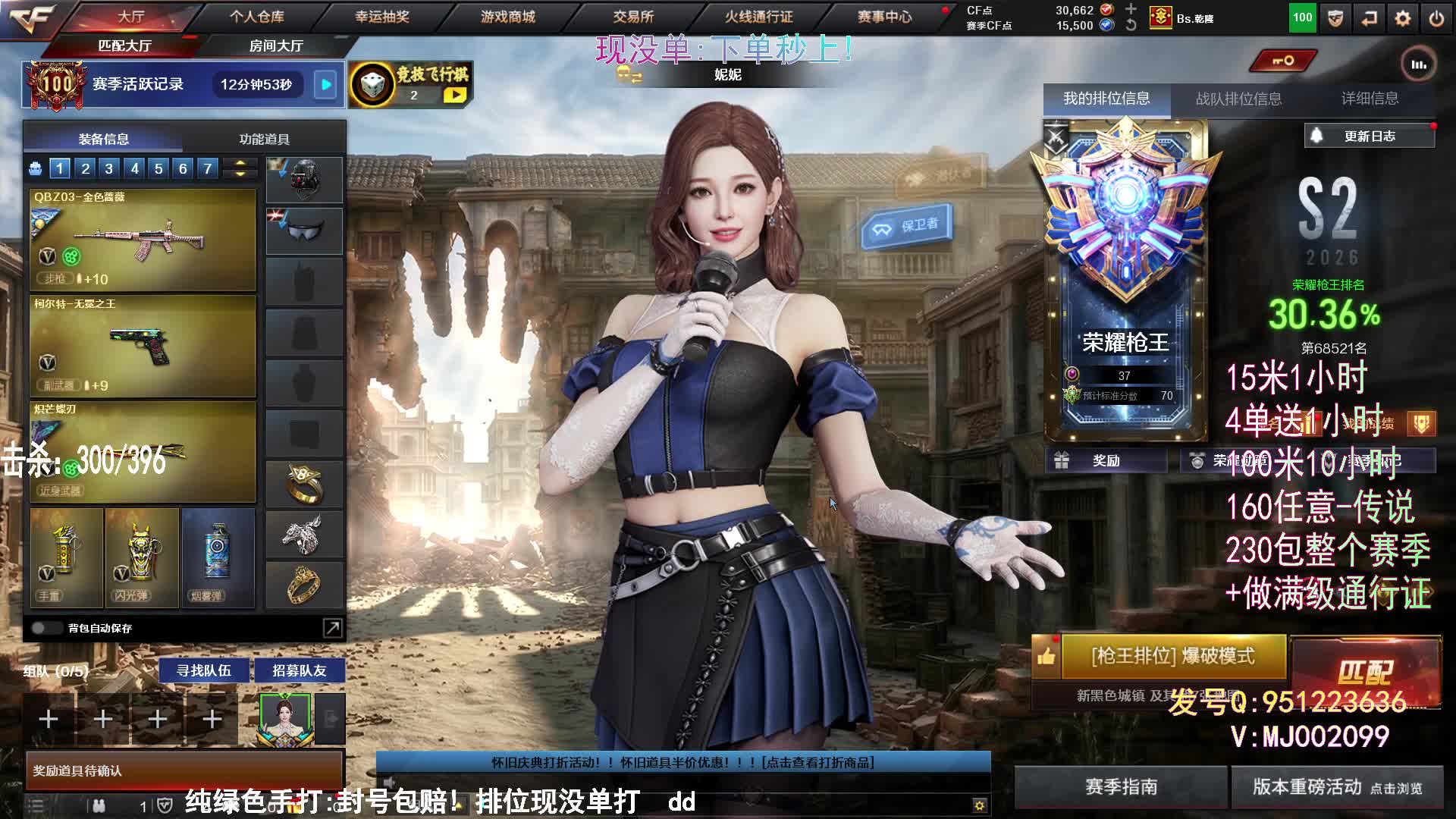 没单.来个号.送时长秒上