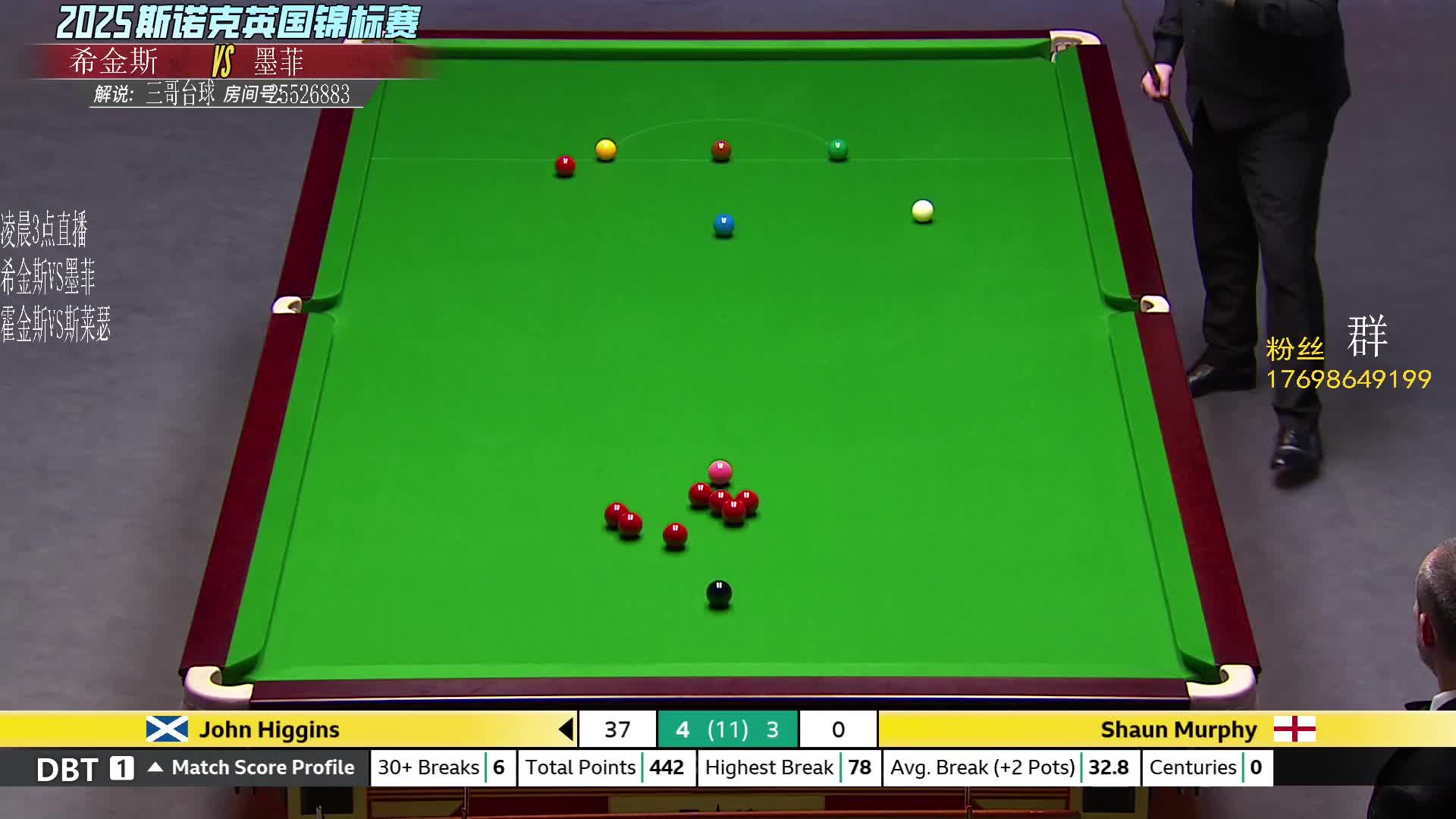 直播 希金斯VS墨菲-丁俊晖-英锦赛