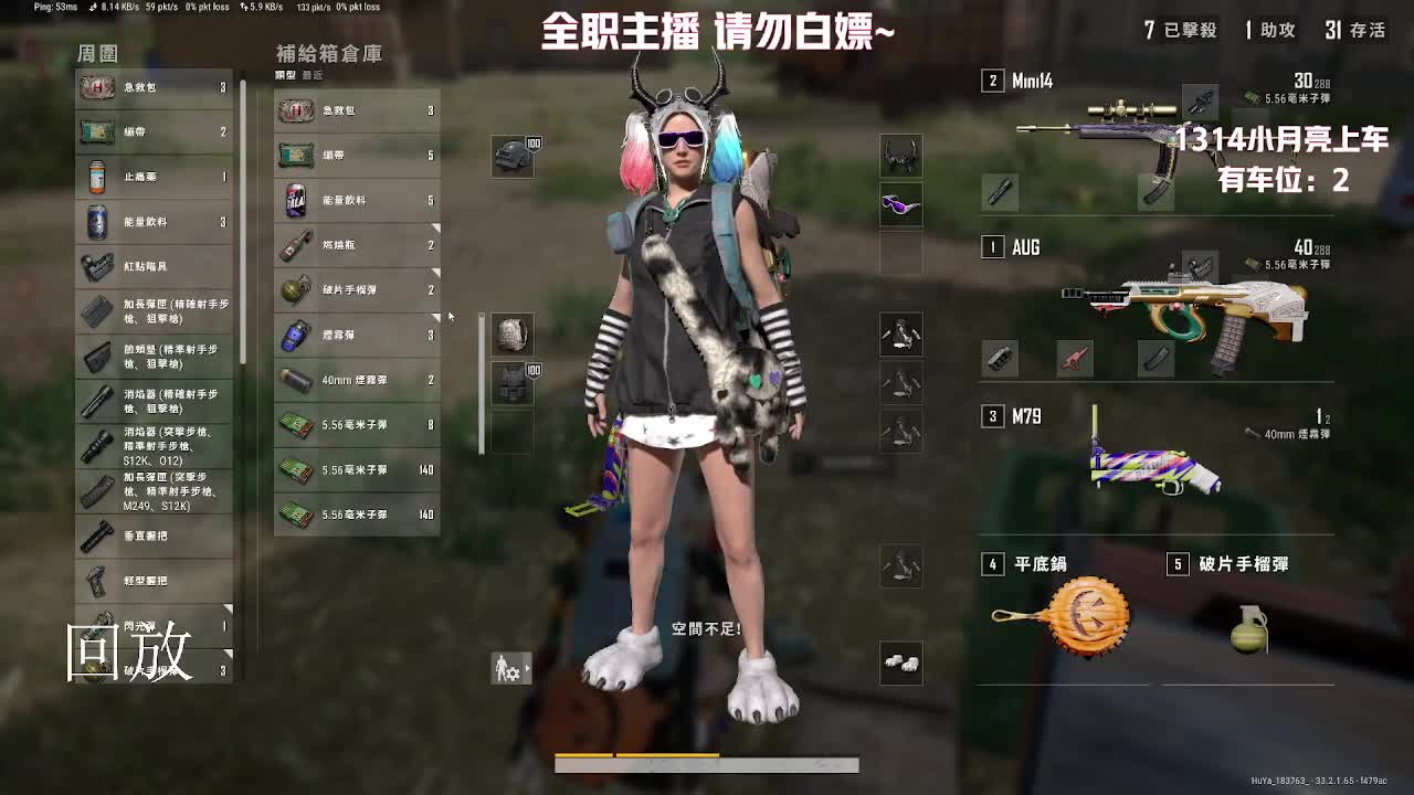 群星-林晚綰的直播间