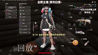 群星-林晚綰天天吃雞直播_群星-林晚綰視頻直播 - 虎牙直播