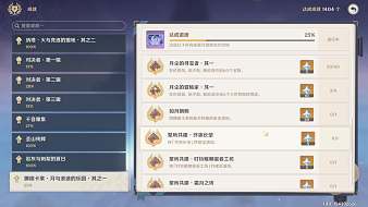 橫看成嶺誰家子崩壞：星穹鐵道直播_橫看成嶺誰家子視頻直播 - 虎牙直播