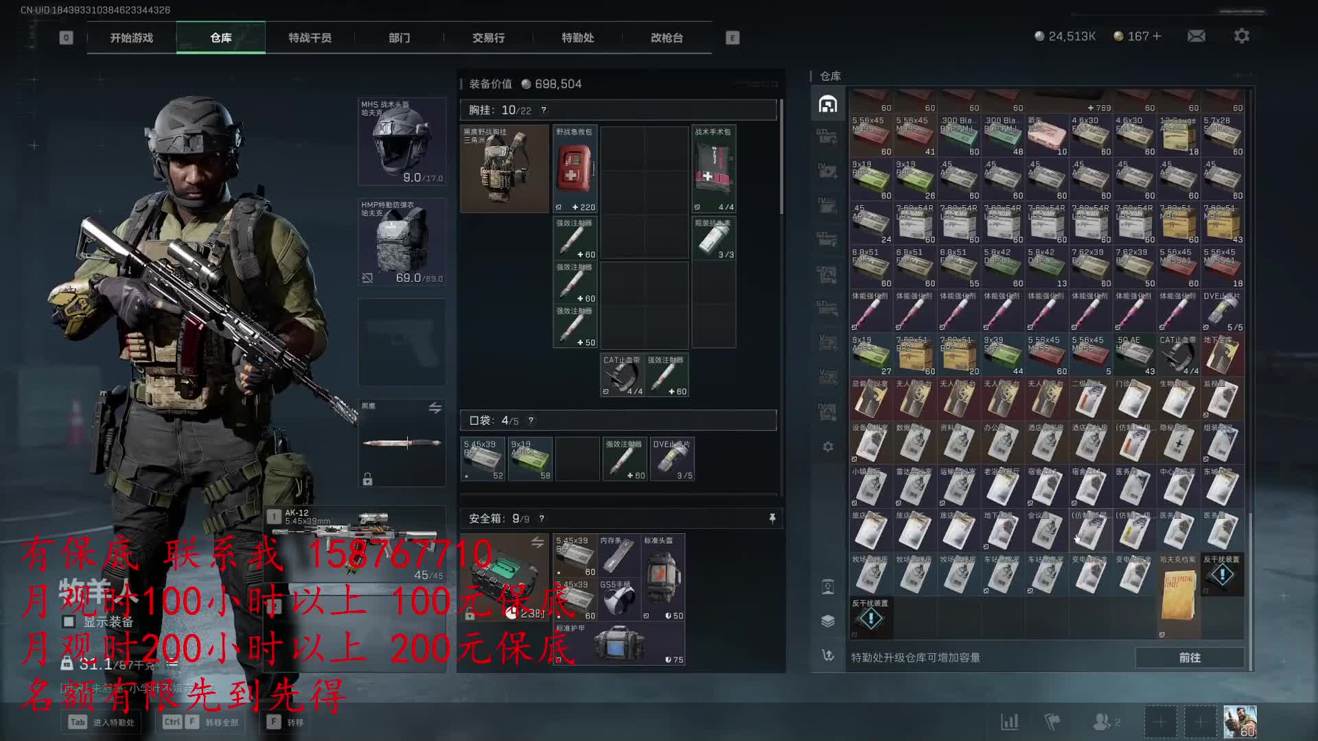 收技术过硬、意识强的玩家，段位越高越好