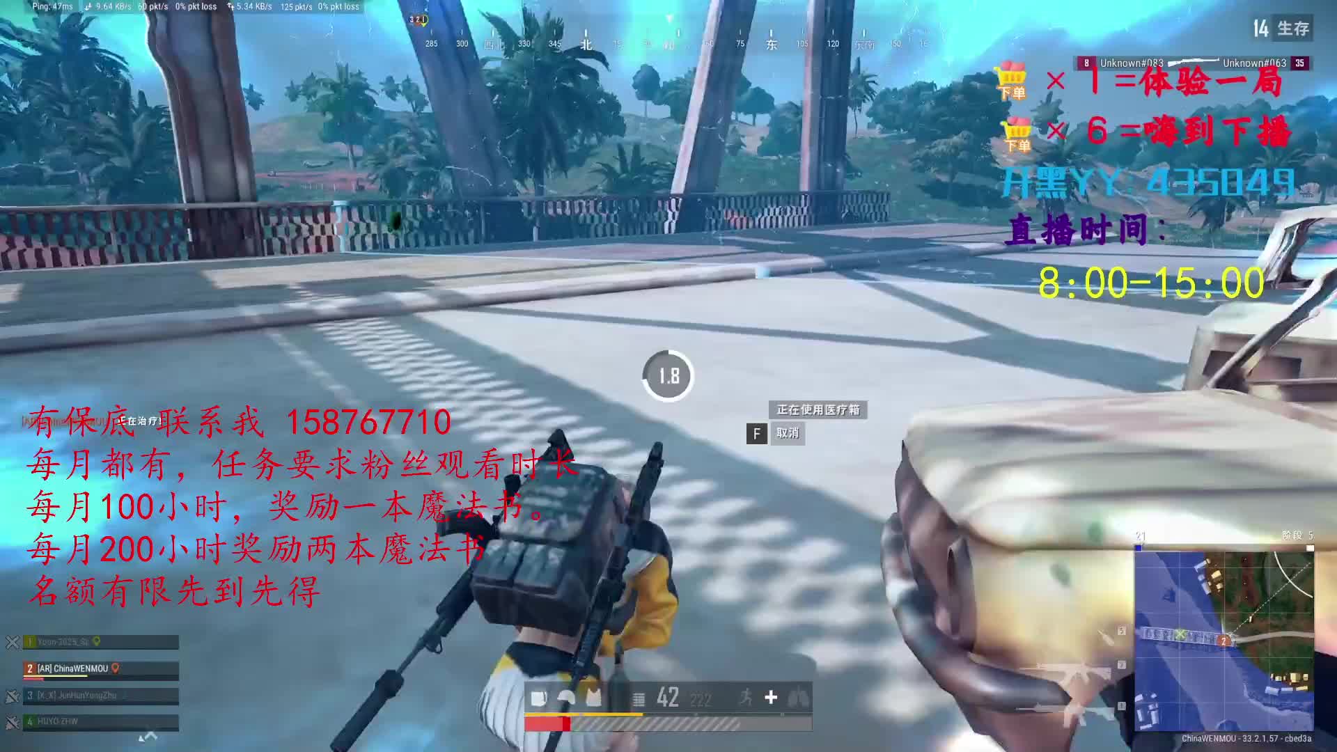 主播招募中，高保底高分成，速来