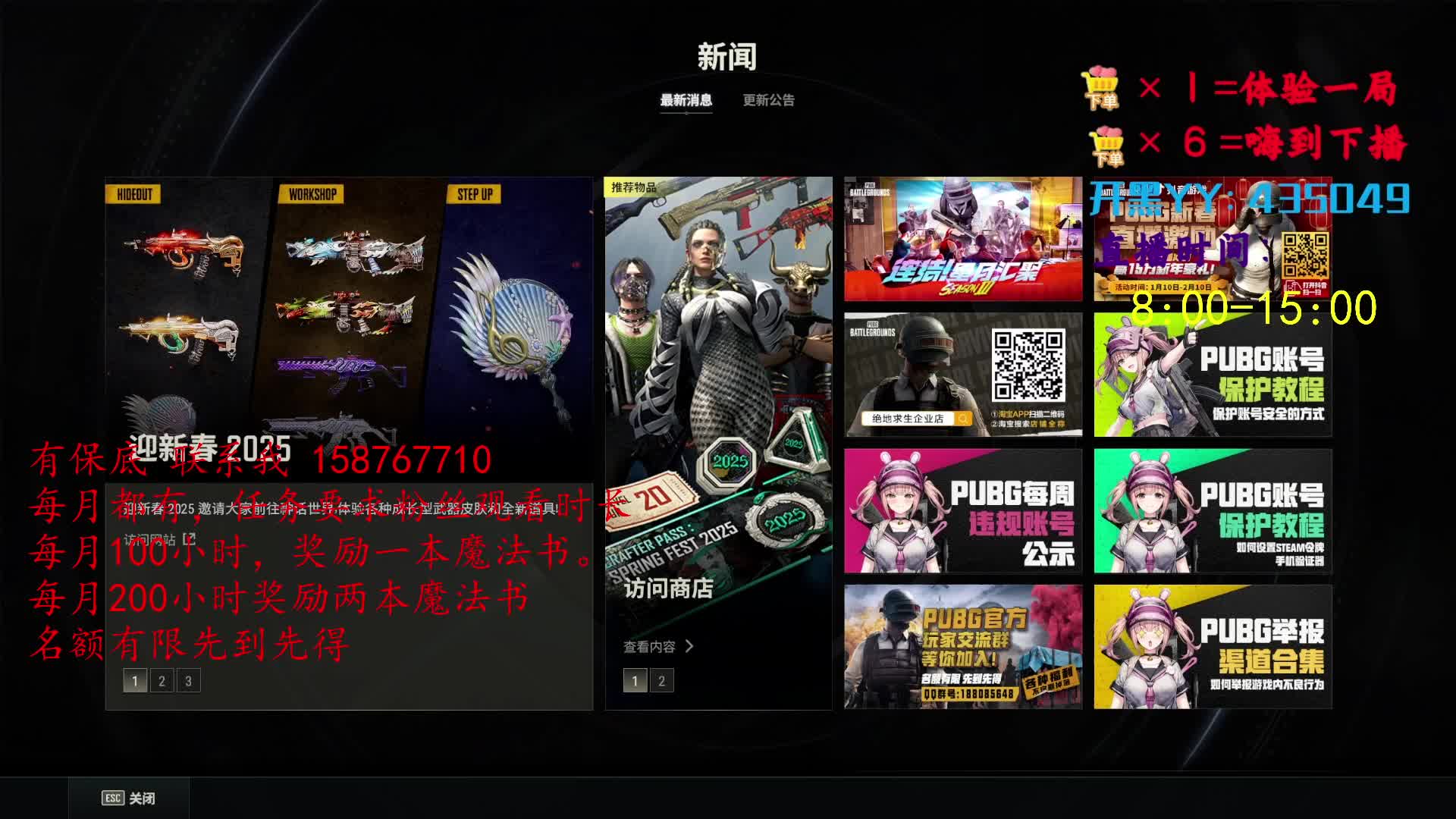 主播招募中，高保底高分成，速来