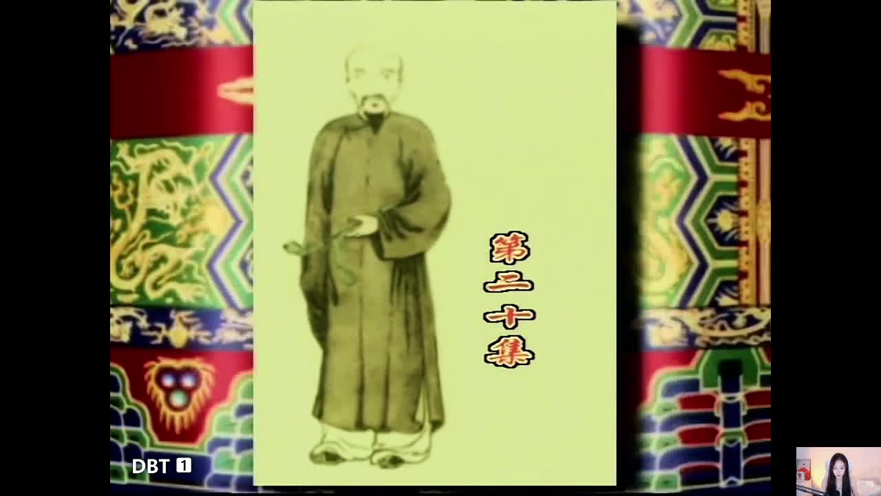 百万饭局 纪晓岚 和珅