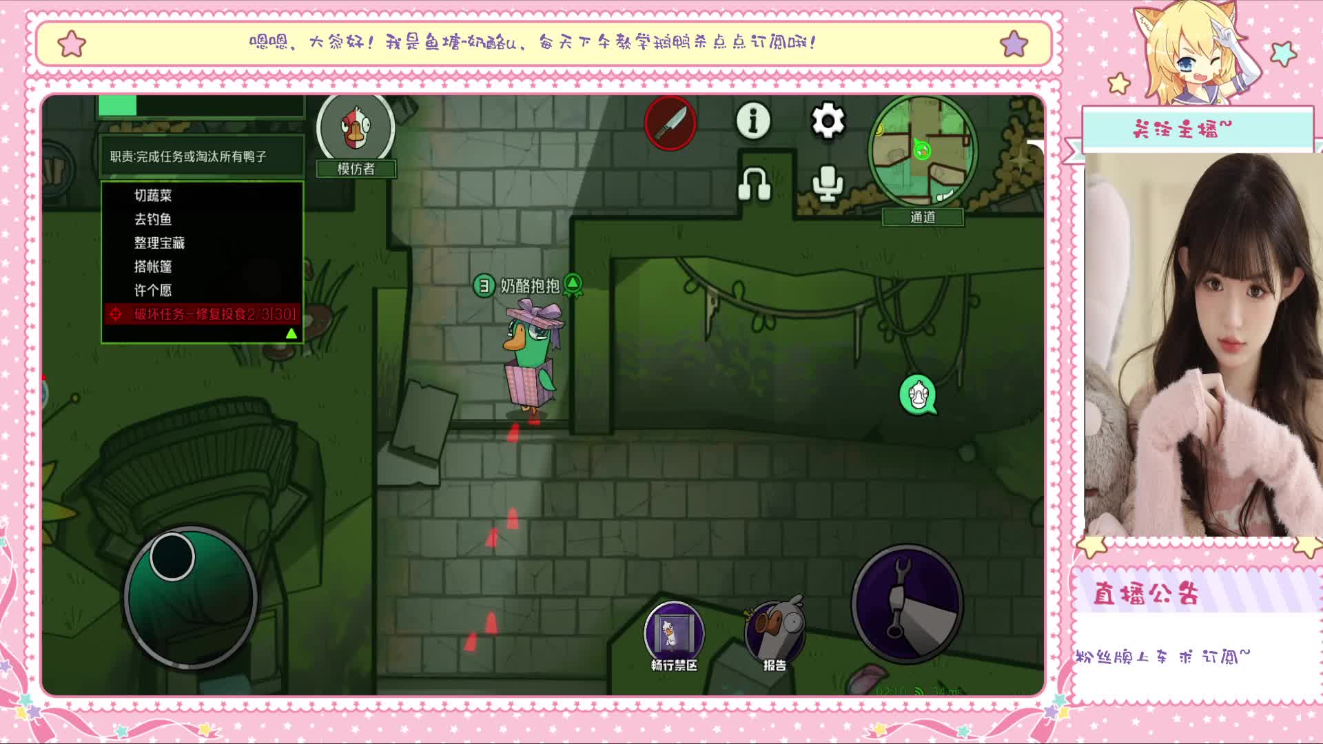 真心换鹅腿全是心眼子