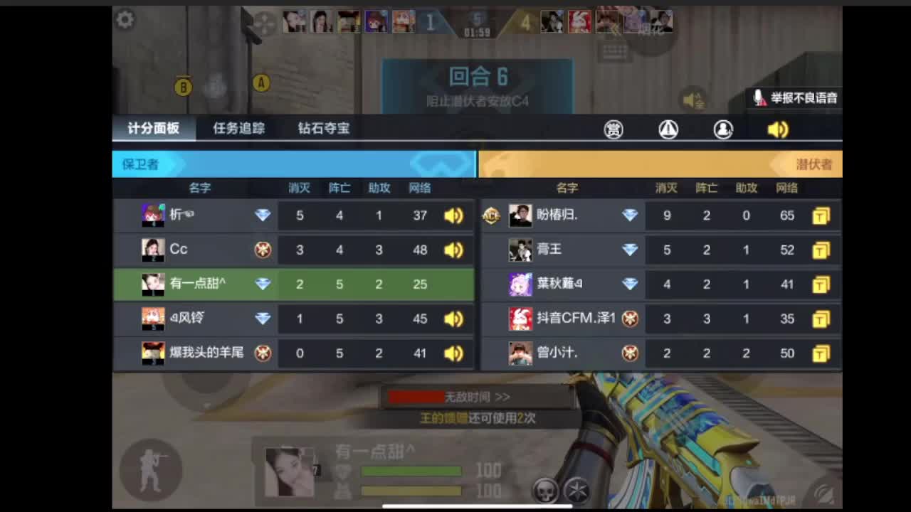 新人主播的一天