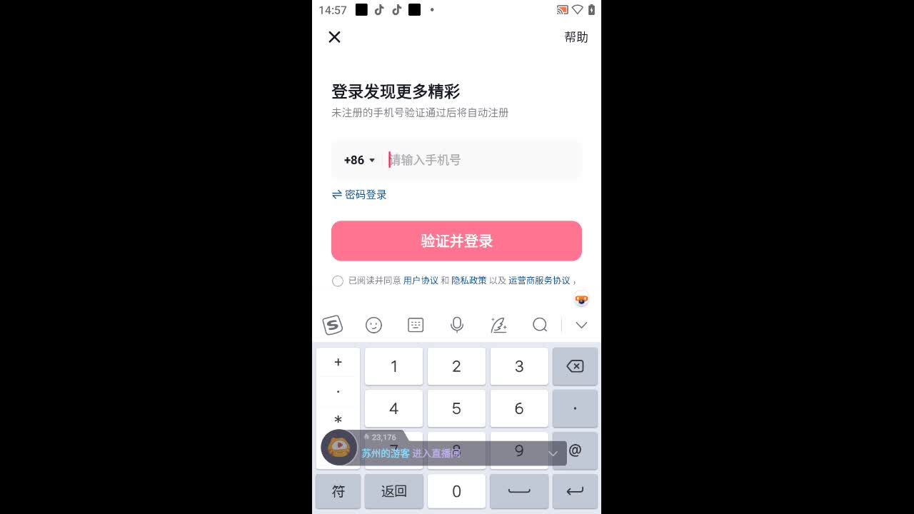 欢迎来到行浊言清鲈魚九尺的直播间