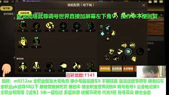 -墨老-DNF手游直播_-墨老-視頻直播 - 虎牙直播