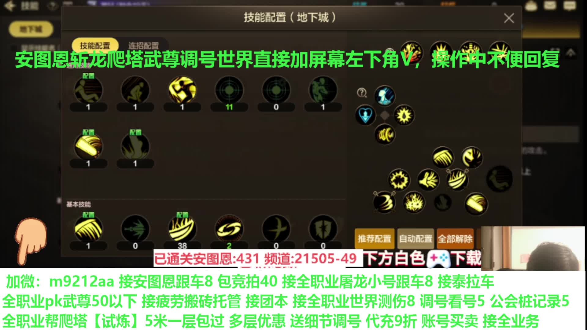 免费安徒恩跟车包车 屠龙武尊爬塔调号世界