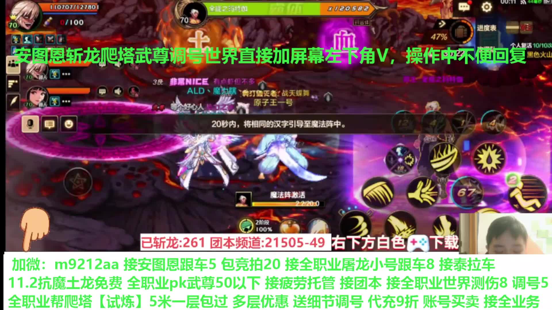 免费土龙安徒恩跟车包车 武尊爬塔调号世界