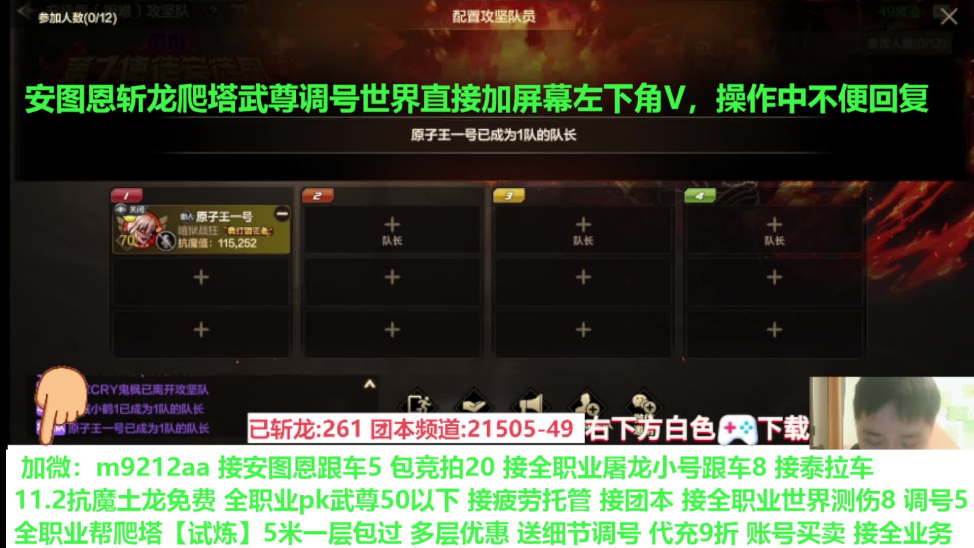 免费土龙安徒恩跟车包车 武尊爬塔调号世界