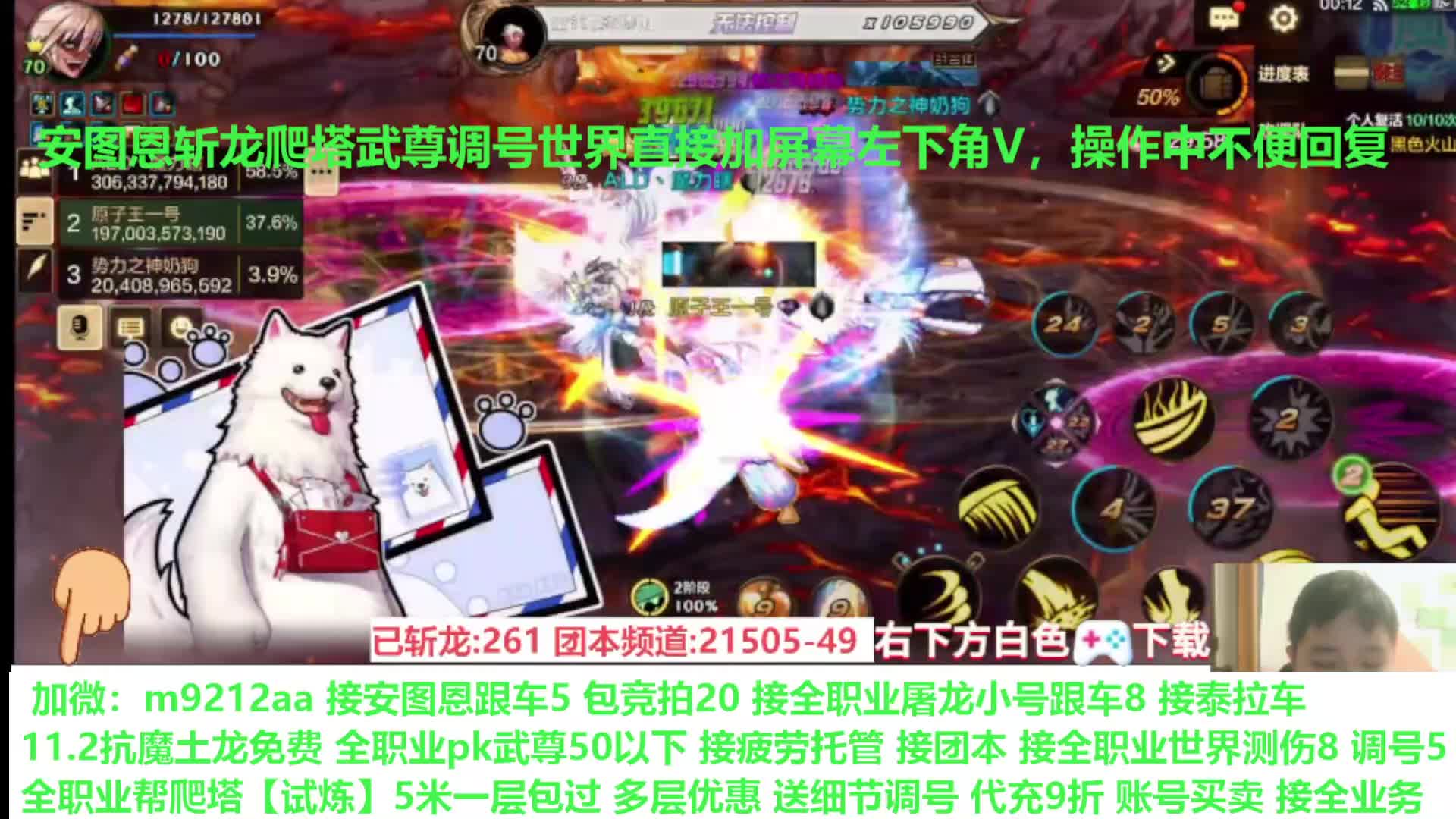 免费土龙安徒恩跟车包车 武尊爬塔调号世界