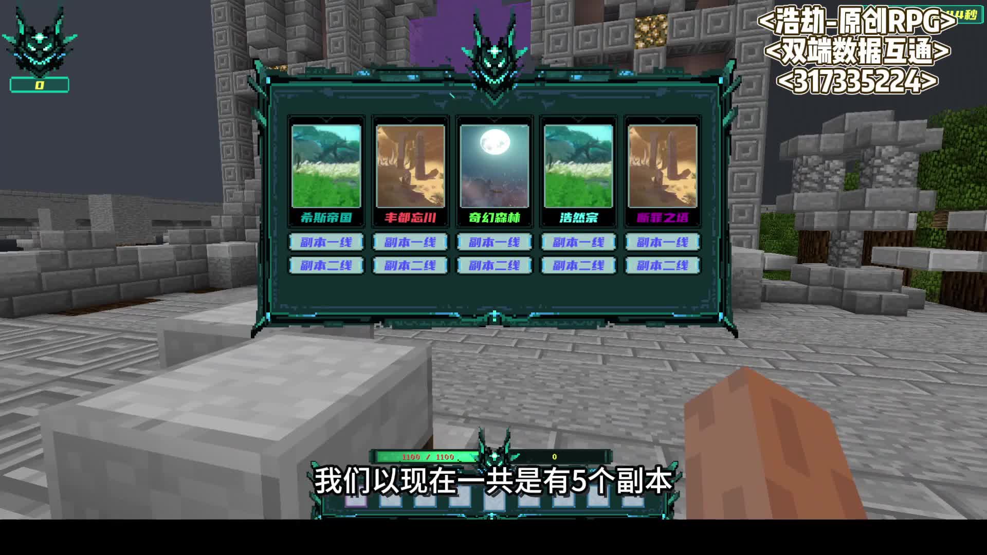 [新服开荒]1.7.10新玩法新体验