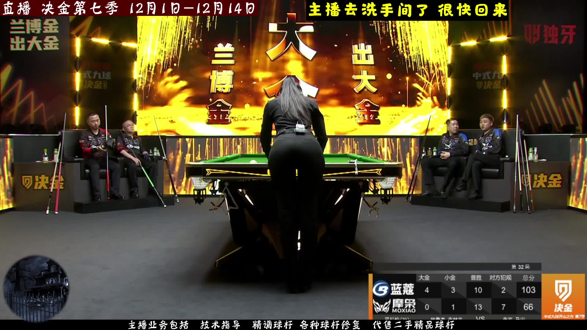 直播 决金第七季