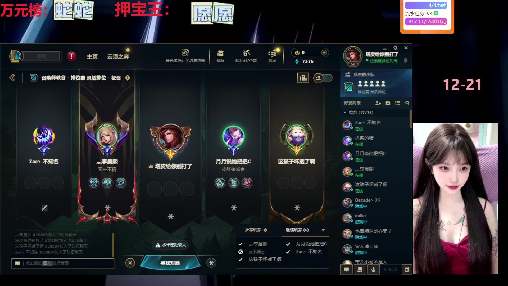 黑色灵活1=4甜妹天花板