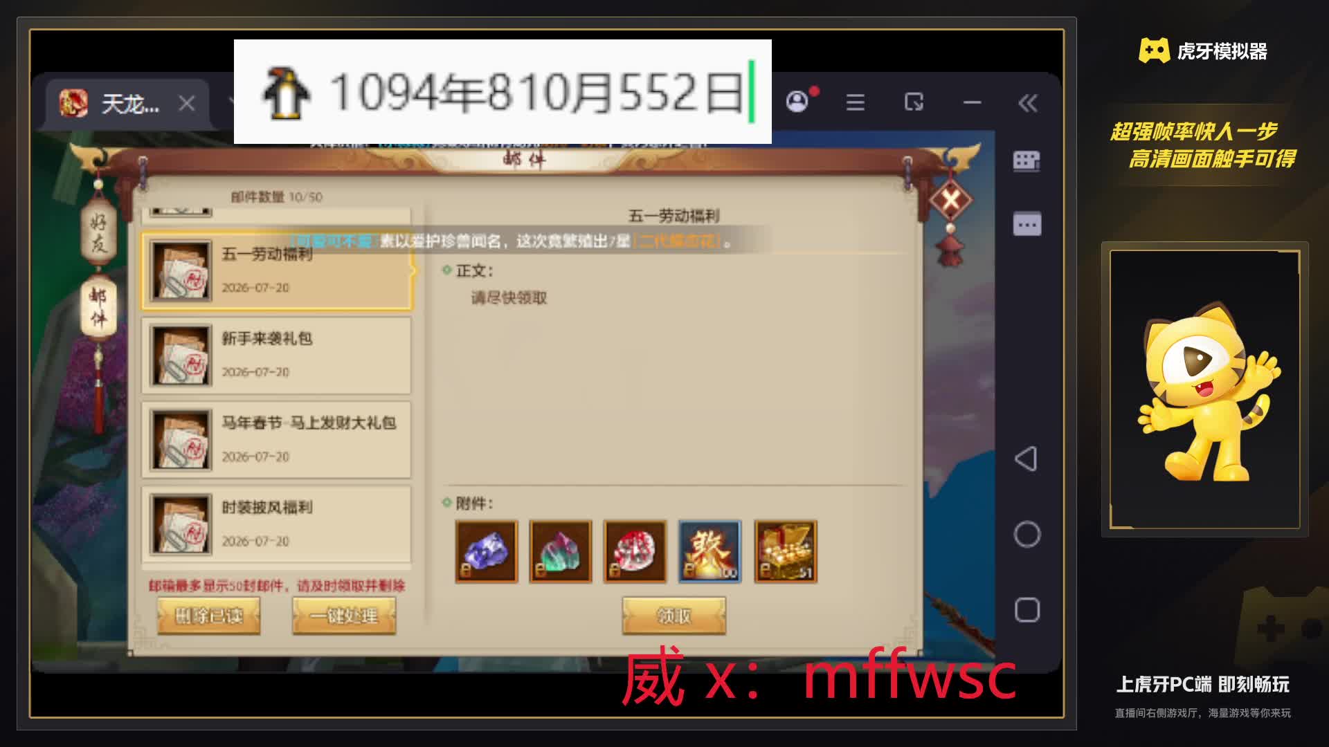 全网最火的天龙八部手游