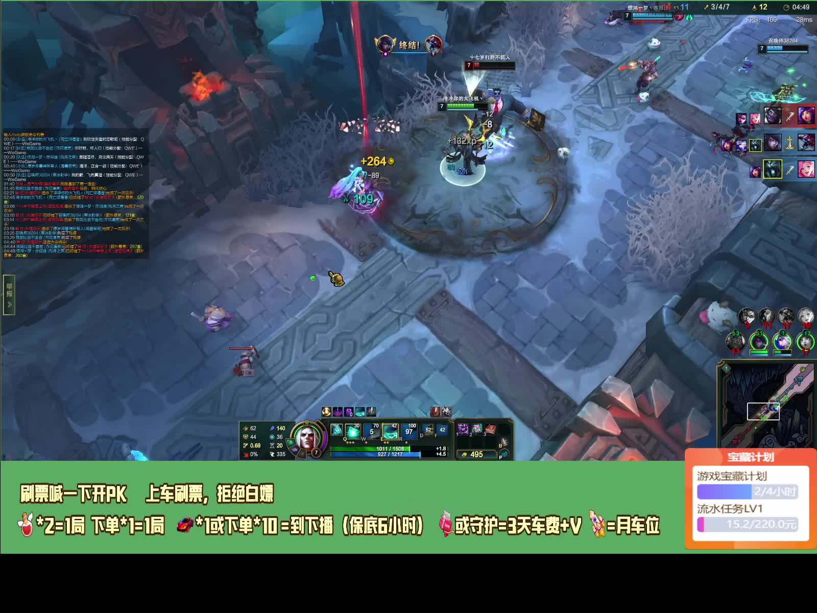 广西冲姨好无聊 大乱斗云顶排位 有位置