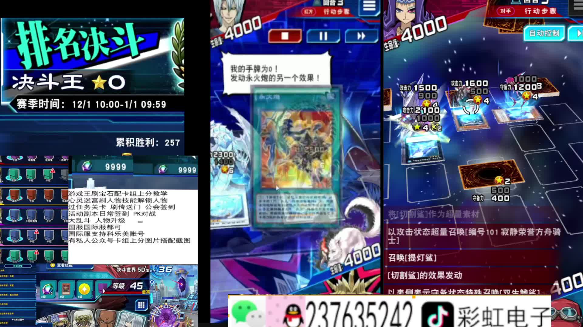 游戏王决斗链接新手教练的直播间