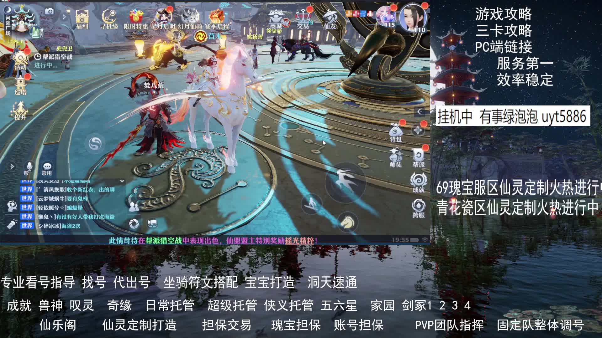 肝一切成就符文探奇