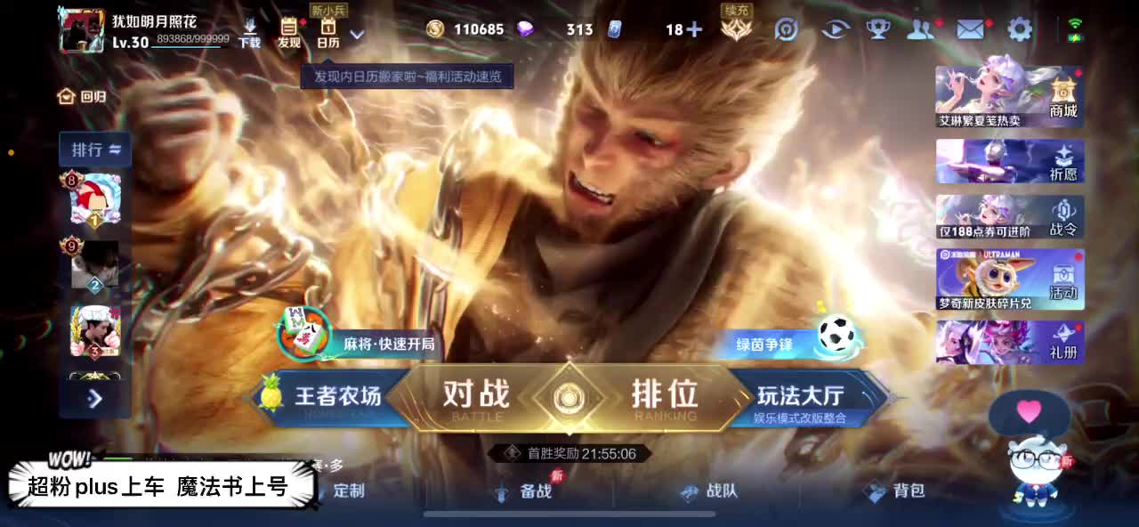 以中路为核心的思路教学