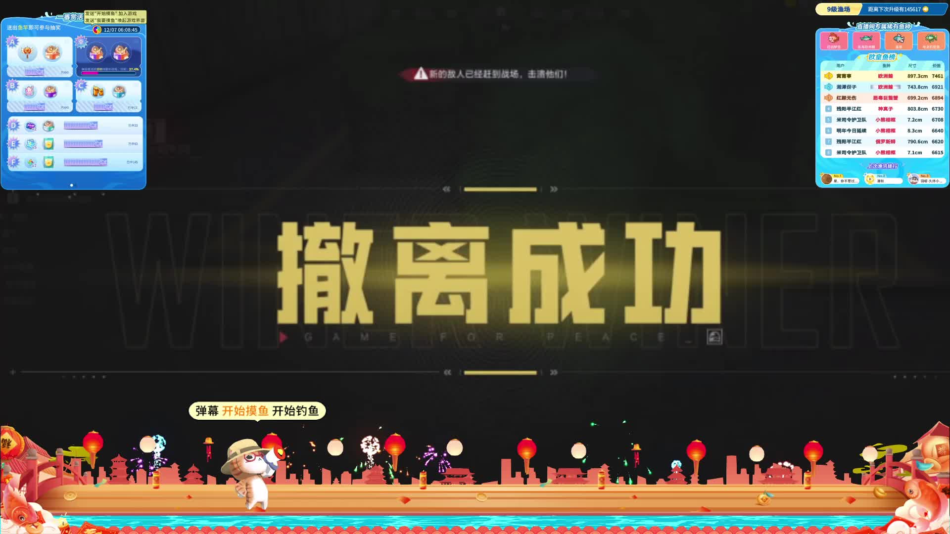 模拟器 地铁搜打撤开启