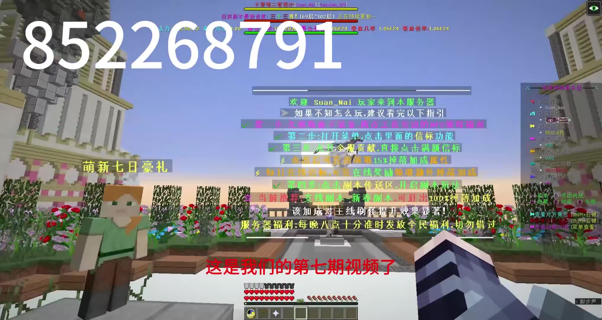 全新神域启动！百层玩法